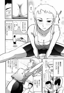 Page 123 of Kanjuku Diary - preview thumbnail