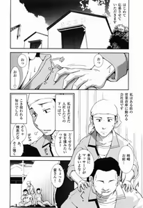 Page 137 of Kanjuku Diary - preview thumbnail
