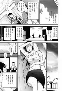 Page 140 of Kanjuku Diary - preview thumbnail