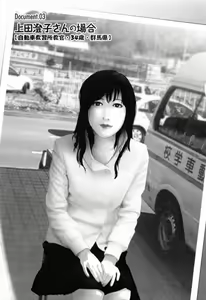Page 40 of Kanjuku Diary - preview thumbnail