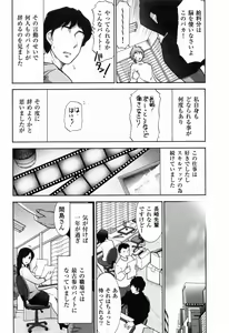 Page 59 of Kanjuku Diary - preview thumbnail