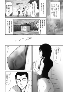 Page 79 of Kanjuku Diary - preview thumbnail