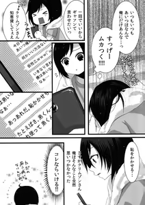 Page 4 of Otokonoko Sister's ~Net de Oshioki Namahousou~ - preview thumbnail