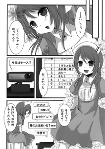 Page 5 of Otokonoko Sister's ~Net de Oshioki Namahousou~ - preview thumbnail