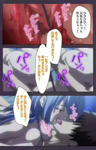 Page 119 of Chijoku no Seifuku Special Complete Ban - preview thumbnail