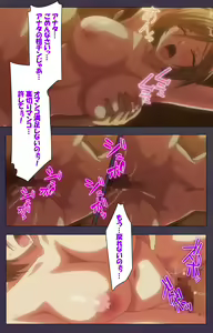 Page 47 of Chijoku no Seifuku Special Complete Ban - preview thumbnail