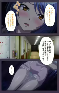 Page 75 of Chijoku no Seifuku Special Complete Ban - preview thumbnail