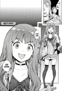 Page 130 of Houshi-iin no Oshigoto | 봉사위원의 일거리 - preview thumbnail