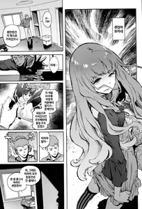 Page 133 of Houshi-iin no Oshigoto | 봉사위원의 일거리 - preview thumbnail