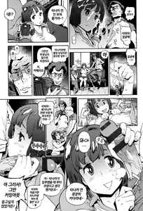 Page 161 of Houshi-iin no Oshigoto | 봉사위원의 일거리 - preview thumbnail