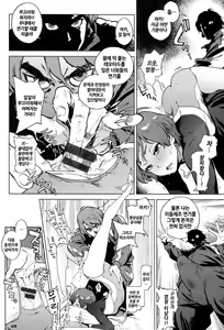 Page 176 of Houshi-iin no Oshigoto | 봉사위원의 일거리 - preview thumbnail