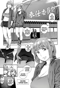 Page 49 of Houshi-iin no Oshigoto | 봉사위원의 일거리 - preview thumbnail