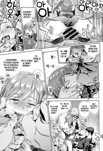 Page 95 of Houshi-iin no Oshigoto | 봉사위원의 일거리 - preview thumbnail
