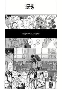Page 112 of Houkago Vanilla | 방과 후 바닐라 - preview thumbnail