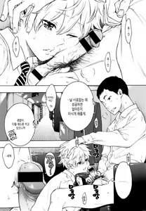 Page 145 of Houkago Vanilla | 방과 후 바닐라 - preview thumbnail
