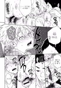 Page 156 of Houkago Vanilla | 방과 후 바닐라 - preview thumbnail