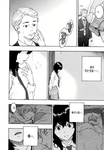 Page 192 of Houkago Vanilla | 방과 후 바닐라 - preview thumbnail