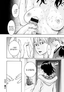 Page 206 of Houkago Vanilla | 방과 후 바닐라 - preview thumbnail