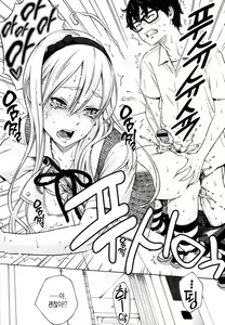 Page 25 of Houkago Vanilla | 방과 후 바닐라 - preview thumbnail