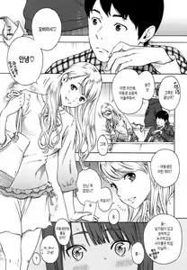 Page 29 of Houkago Vanilla | 방과 후 바닐라 - preview thumbnail