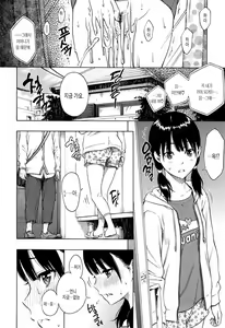 Page 38 of Houkago Vanilla | 방과 후 바닐라 - preview thumbnail