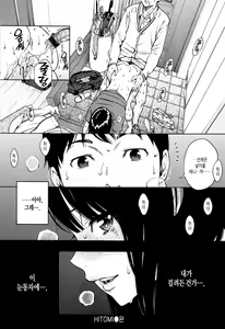 Page 46 of Houkago Vanilla | 방과 후 바닐라 - preview thumbnail