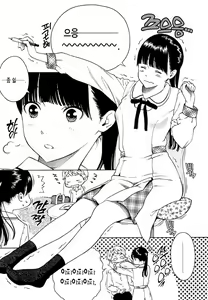 Page 49 of Houkago Vanilla | 방과 후 바닐라 - preview thumbnail
