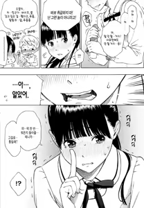 Page 53 of Houkago Vanilla | 방과 후 바닐라 - preview thumbnail