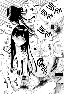 Page 64 of Houkago Vanilla | 방과 후 바닐라 - preview thumbnail