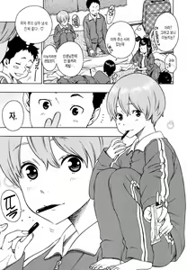 Page 69 of Houkago Vanilla | 방과 후 바닐라 - preview thumbnail