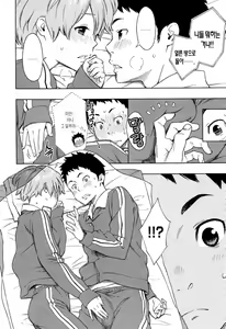 Page 74 of Houkago Vanilla | 방과 후 바닐라 - preview thumbnail