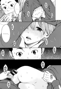 Page 81 of Houkago Vanilla | 방과 후 바닐라 - preview thumbnail
