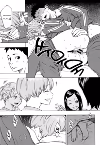 Page 83 of Houkago Vanilla | 방과 후 바닐라 - preview thumbnail