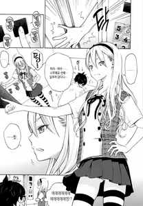 Page 9 of Houkago Vanilla | 방과 후 바닐라 - preview thumbnail