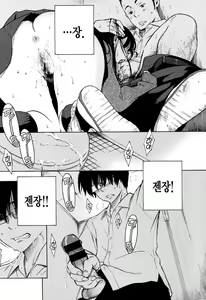 Page 97 of Houkago Vanilla | 방과 후 바닐라 - preview thumbnail