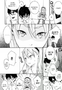 Page 10 of Houkago Vanilla | 방과 후 바닐라 - preview thumbnail