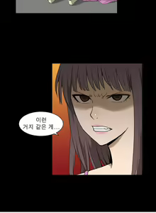 Page 117 of Blue Beads Ch.0-37 - preview thumbnail