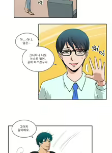 Page 140 of Blue Beads Ch.0-37 - preview thumbnail