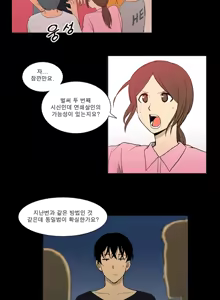 Page 149 of Blue Beads Ch.0-37 - preview thumbnail