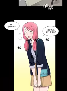 Page 201 of Blue Beads Ch.0-37 - preview thumbnail