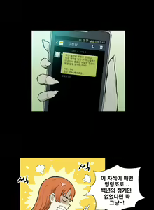 Page 244 of Blue Beads Ch.0-37 - preview thumbnail