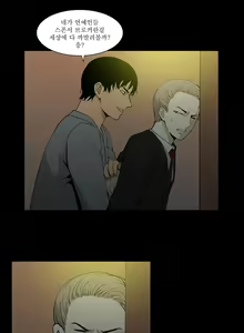 Page 350 of Blue Beads Ch.0-37 - preview thumbnail