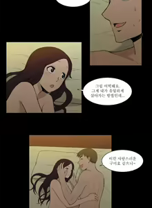 Page 359 of Blue Beads Ch.0-37 - preview thumbnail