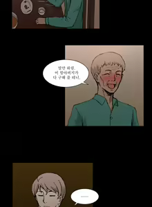 Page 389 of Blue Beads Ch.0-37 - preview thumbnail