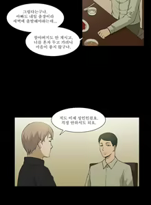 Page 400 of Blue Beads Ch.0-37 - preview thumbnail