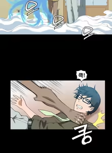 Page 40 of Blue Beads Ch.0-37 - preview thumbnail