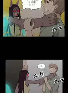Page 420 of Blue Beads Ch.0-37 - preview thumbnail