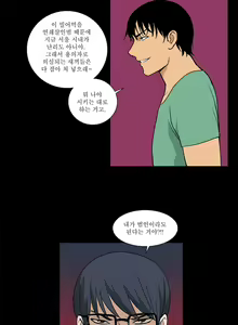 Page 500 of Blue Beads Ch.0-37 - preview thumbnail