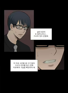 Page 516 of Blue Beads Ch.0-37 - preview thumbnail