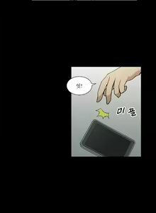 Page 519 of Blue Beads Ch.0-37 - preview thumbnail